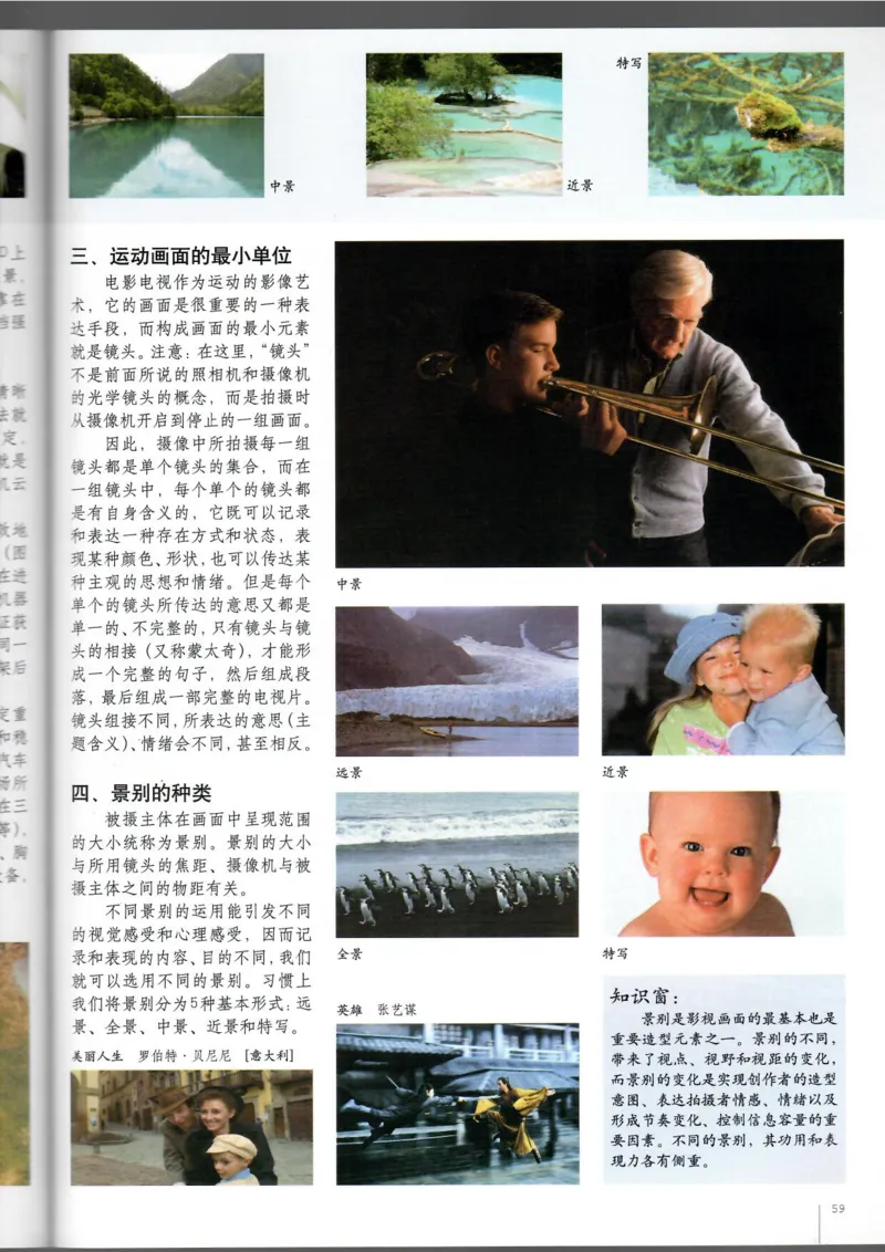 摄影摄像(1)_教资初高中_教资面试2025教资面试备考资料合集_教资面试资料合集_2025教资面试资料_25上教资面试-小学资料包_20教材：全册_高中_高中美术