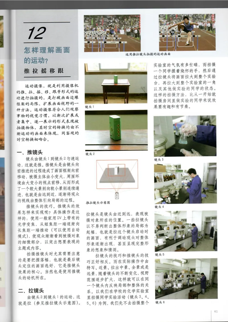 摄影摄像(1)_教资初高中_教资面试2025教资面试备考资料合集_教资面试资料合集_2025教资面试资料_25上教资面试-小学资料包_20教材：全册_高中_高中美术