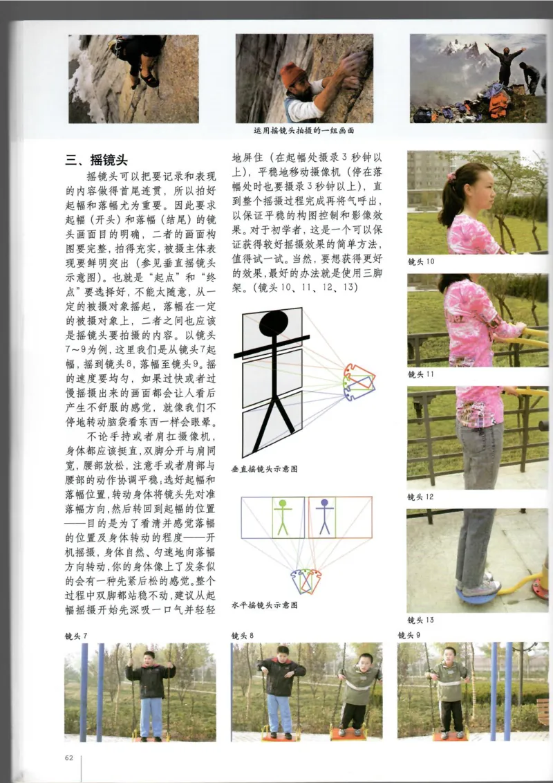 摄影摄像(1)_教资初高中_教资面试2025教资面试备考资料合集_教资面试资料合集_2025教资面试资料_25上教资面试-小学资料包_20教材：全册_高中_高中美术