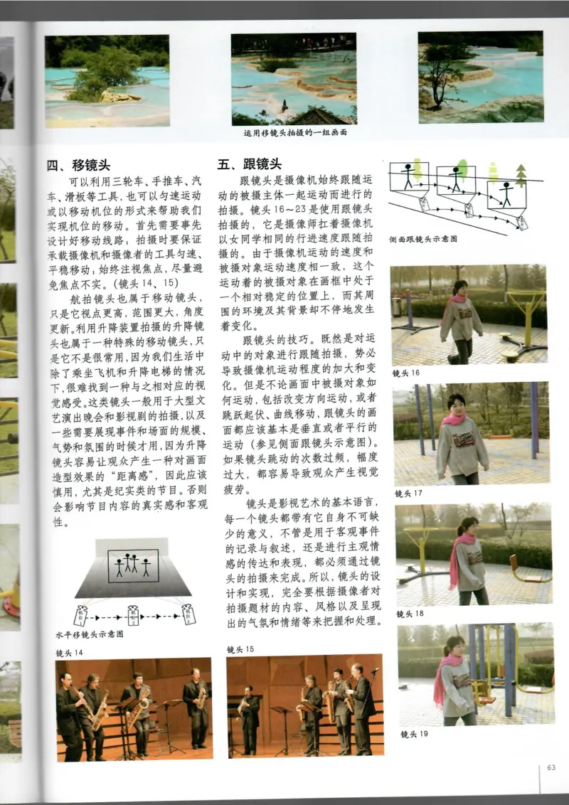 摄影摄像(1)_教资初高中_教资面试2025教资面试备考资料合集_教资面试资料合集_2025教资面试资料_25上教资面试-小学资料包_20教材：全册_高中_高中美术