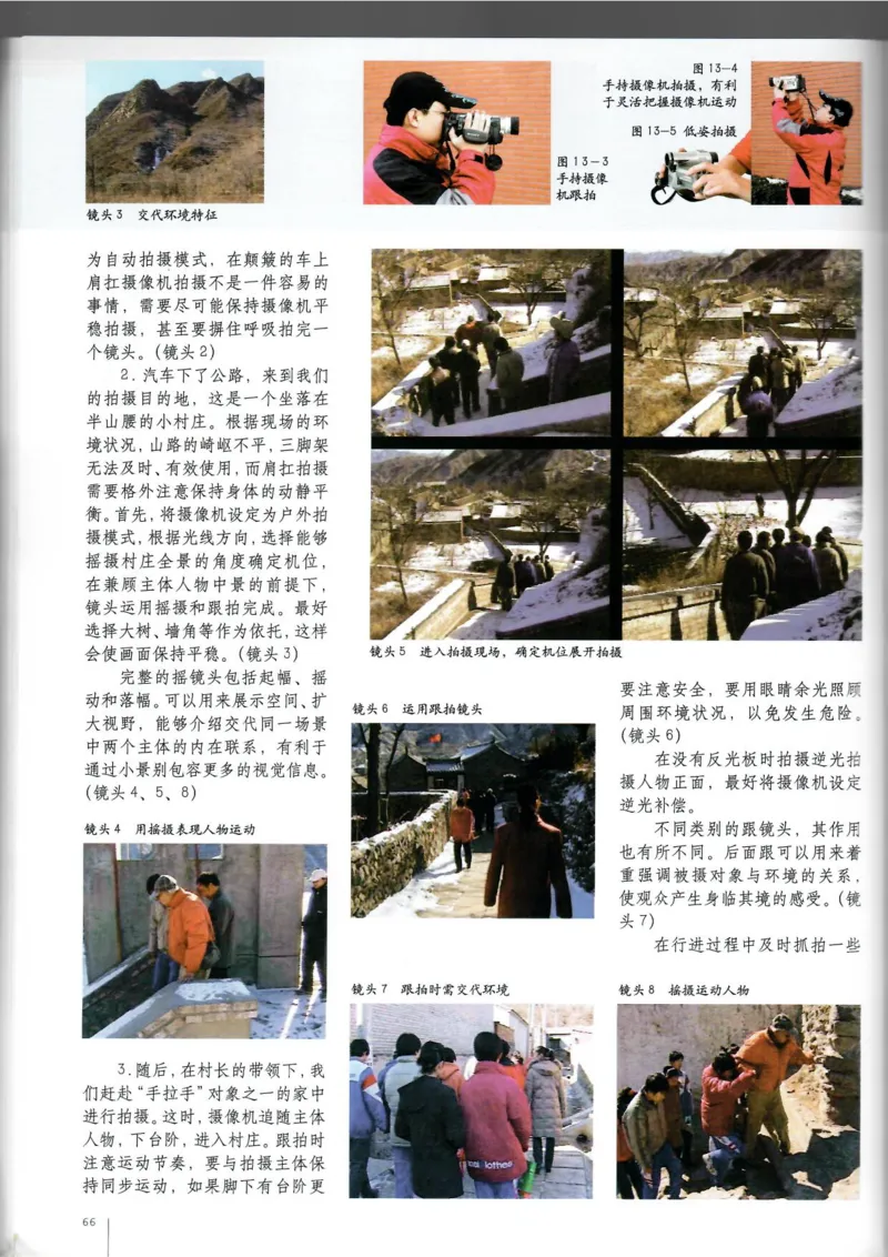 摄影摄像(1)_教资初高中_教资面试2025教资面试备考资料合集_教资面试资料合集_2025教资面试资料_25上教资面试-小学资料包_20教材：全册_高中_高中美术