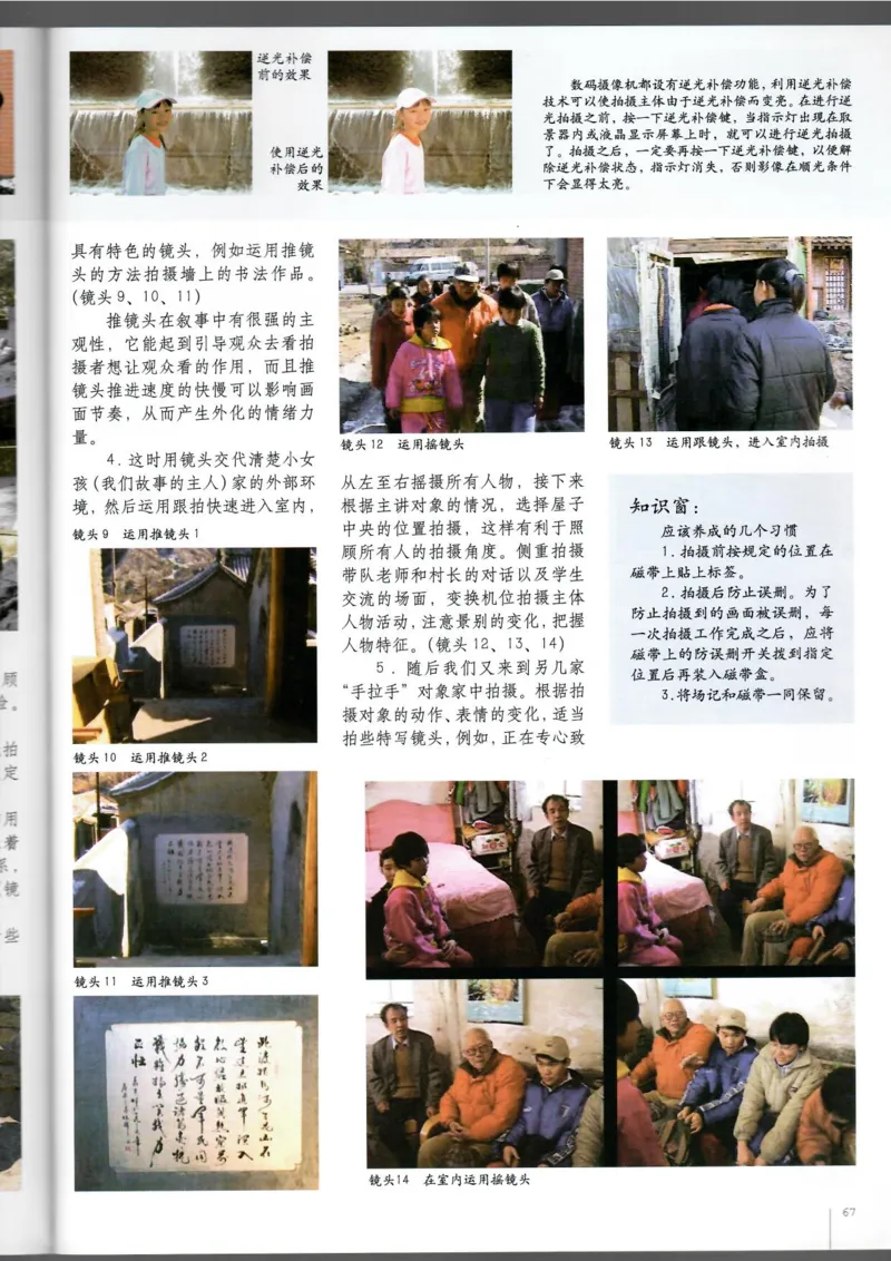 摄影摄像(1)_教资初高中_教资面试2025教资面试备考资料合集_教资面试资料合集_2025教资面试资料_25上教资面试-小学资料包_20教材：全册_高中_高中美术