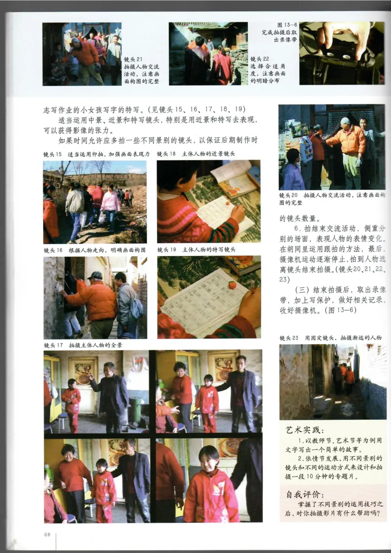 摄影摄像(1)_教资初高中_教资面试2025教资面试备考资料合集_教资面试资料合集_2025教资面试资料_25上教资面试-小学资料包_20教材：全册_高中_高中美术