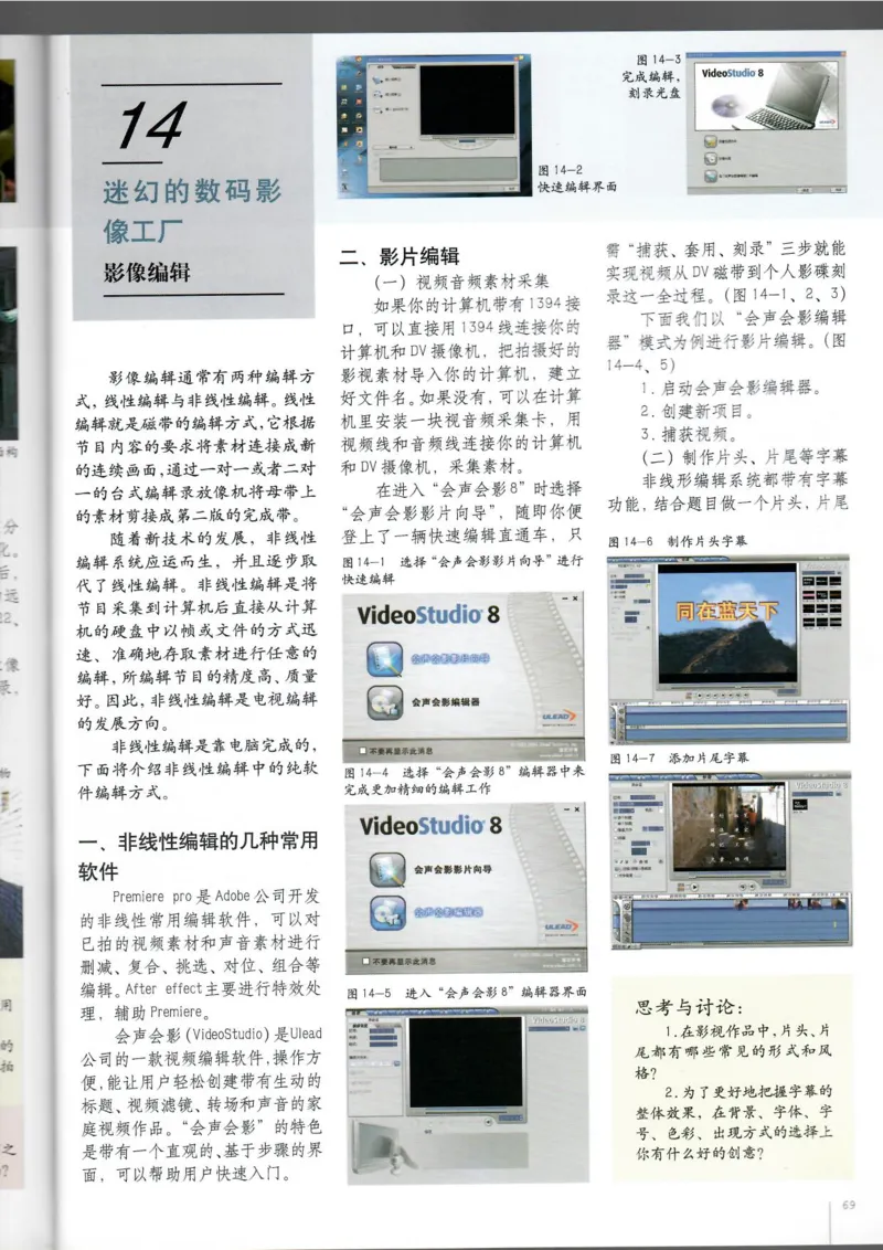 摄影摄像(1)_教资初高中_教资面试2025教资面试备考资料合集_教资面试资料合集_2025教资面试资料_25上教资面试-小学资料包_20教材：全册_高中_高中美术