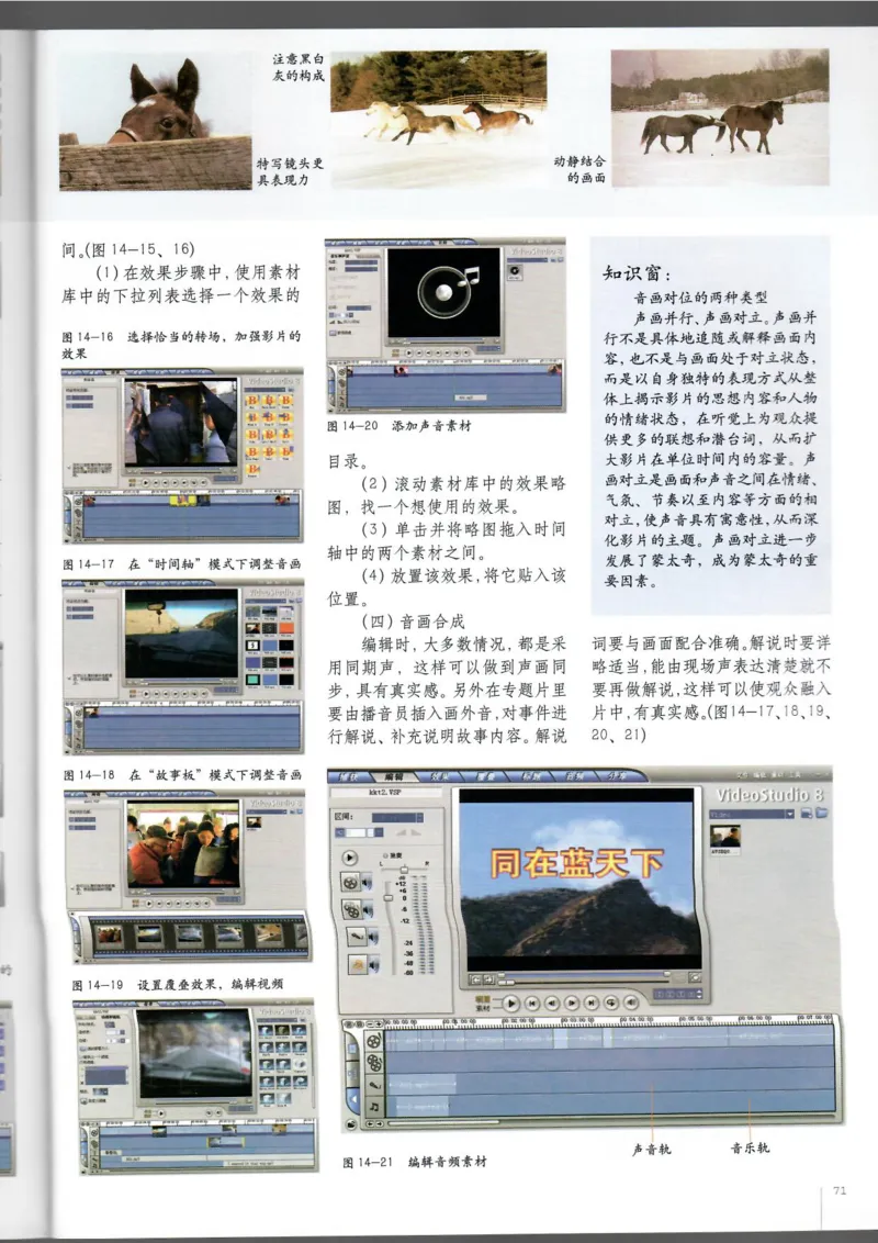 摄影摄像(1)_教资初高中_教资面试2025教资面试备考资料合集_教资面试资料合集_2025教资面试资料_25上教资面试-小学资料包_20教材：全册_高中_高中美术