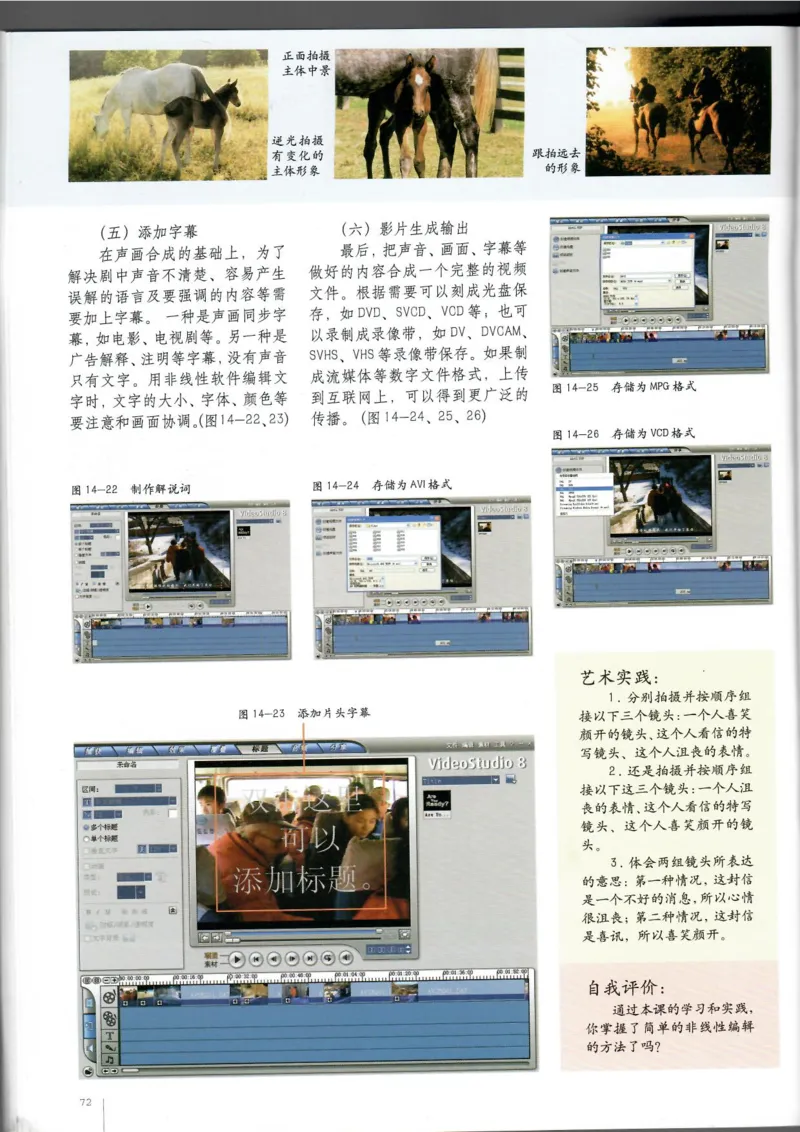 摄影摄像(1)_教资初高中_教资面试2025教资面试备考资料合集_教资面试资料合集_2025教资面试资料_25上教资面试-小学资料包_20教材：全册_高中_高中美术