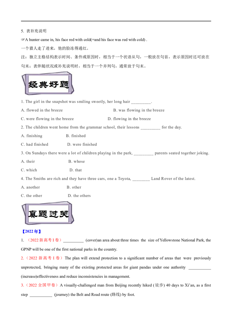 考点13非谓语动词（一）（核心考点精讲练）(原卷版)-备战2023年高考英语一轮复习考点帮（全国通用）_3.2025英语总复习_赠品通用版（老高考）复习资料_一轮复习
