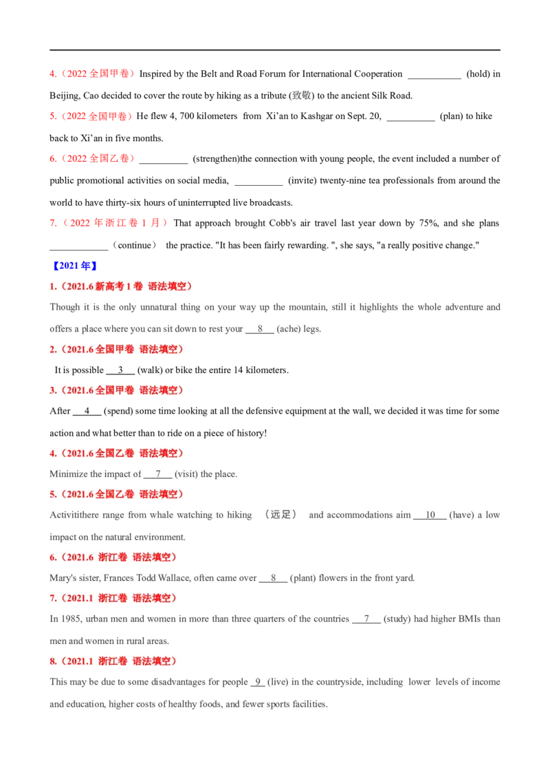 考点13非谓语动词（一）（核心考点精讲练）(原卷版)-备战2023年高考英语一轮复习考点帮（全国通用）_3.2025英语总复习_赠品通用版（老高考）复习资料_一轮复习