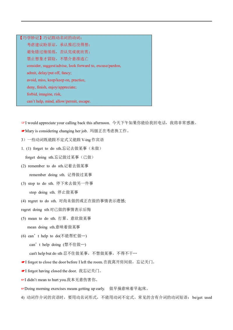 考点13非谓语动词（一）（核心考点精讲练）(原卷版)-备战2023年高考英语一轮复习考点帮（全国通用）_3.2025英语总复习_赠品通用版（老高考）复习资料_一轮复习