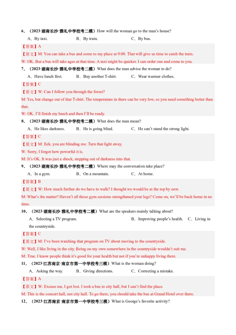 第34讲听力之短对话（练）-2024年高考英语一轮复习讲练测（新教材新高考）（解析版）_3.2025英语总复习_2024年新高考资料_1.2024一轮复习_2024年高考英语一轮复习讲练测（新教材新高考）