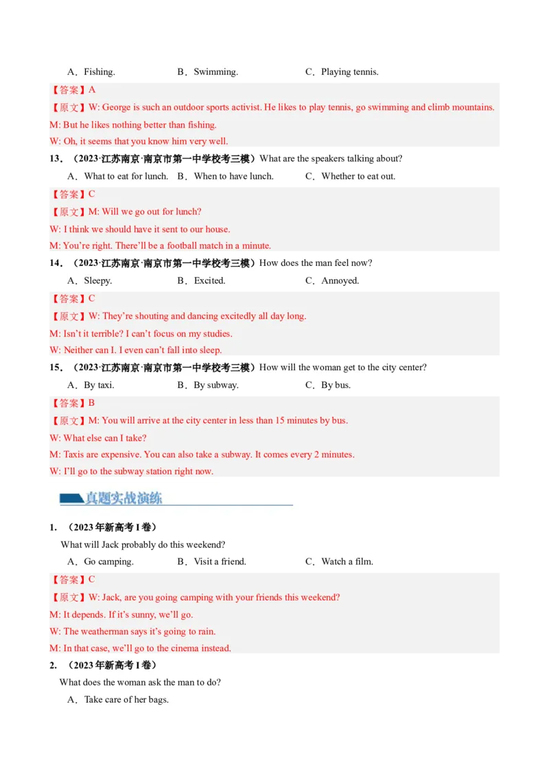 第34讲听力之短对话（练）-2024年高考英语一轮复习讲练测（新教材新高考）（解析版）_3.2025英语总复习_2024年新高考资料_1.2024一轮复习_2024年高考英语一轮复习讲练测（新教材新高考）