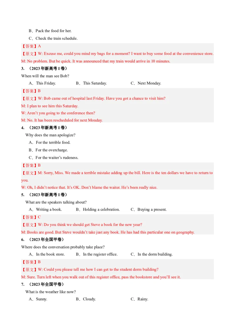 第34讲听力之短对话（练）-2024年高考英语一轮复习讲练测（新教材新高考）（解析版）_3.2025英语总复习_2024年新高考资料_1.2024一轮复习_2024年高考英语一轮复习讲练测（新教材新高考）