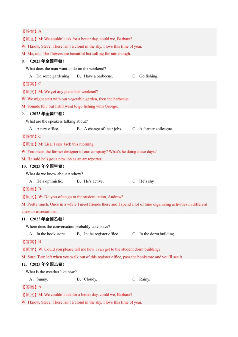 第34讲听力之短对话（练）-2024年高考英语一轮复习讲练测（新教材新高考）（解析版）_3.2025英语总复习_2024年新高考资料_1.2024一轮复习_2024年高考英语一轮复习讲练测（新教材新高考）