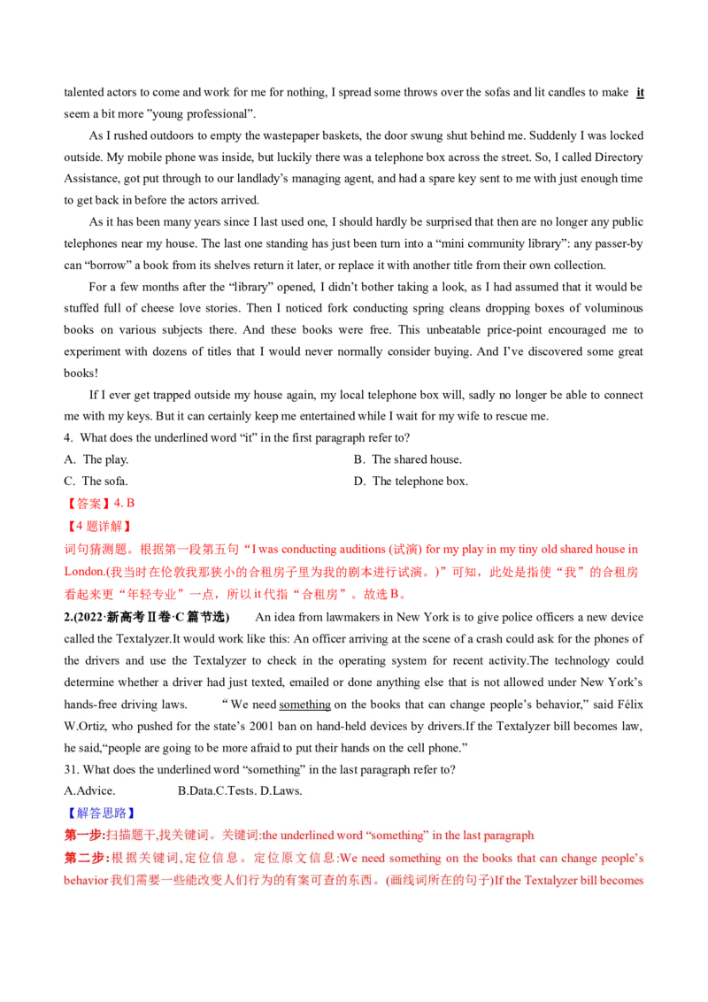 考点28阅读理解之词义猜测题（核心考点精讲精练）-备战2025年高考英语一轮复习考点帮（新高考通用）（解析版）_3.2025英语总复习_2025年新高考资料_一轮复习