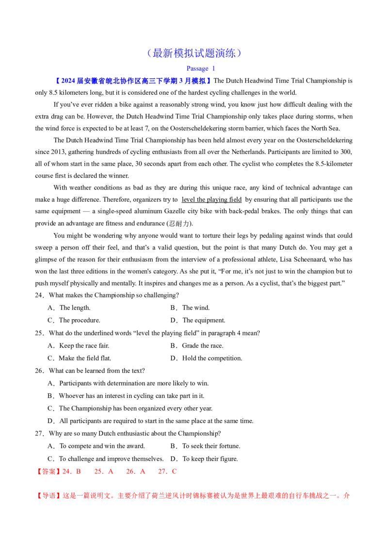 考点28阅读理解之词义猜测题（核心考点精讲精练）-备战2025年高考英语一轮复习考点帮（新高考通用）（解析版）_3.2025英语总复习_2025年新高考资料_一轮复习