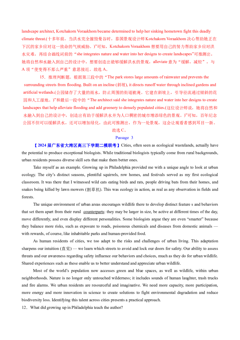 考点28阅读理解之词义猜测题（核心考点精讲精练）-备战2025年高考英语一轮复习考点帮（新高考通用）（解析版）_3.2025英语总复习_2025年新高考资料_一轮复习