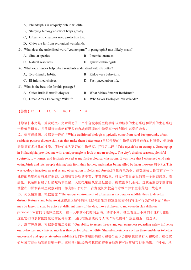 考点28阅读理解之词义猜测题（核心考点精讲精练）-备战2025年高考英语一轮复习考点帮（新高考通用）（解析版）_3.2025英语总复习_2025年新高考资料_一轮复习