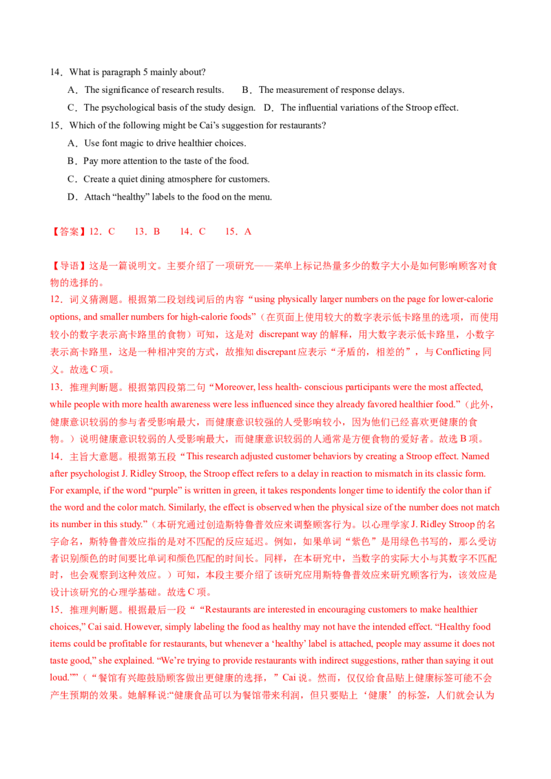 考点28阅读理解之词义猜测题（核心考点精讲精练）-备战2025年高考英语一轮复习考点帮（新高考通用）（解析版）_3.2025英语总复习_2025年新高考资料_一轮复习