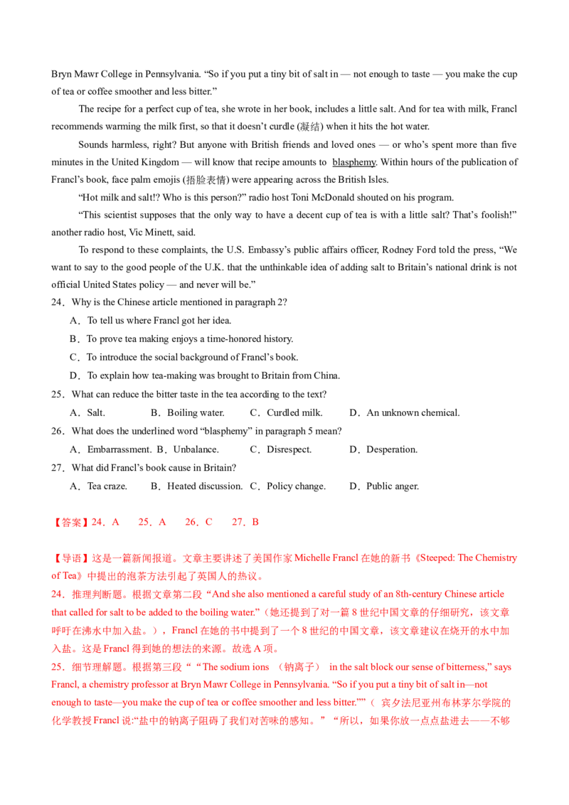 考点28阅读理解之词义猜测题（核心考点精讲精练）-备战2025年高考英语一轮复习考点帮（新高考通用）（解析版）_3.2025英语总复习_2025年新高考资料_一轮复习