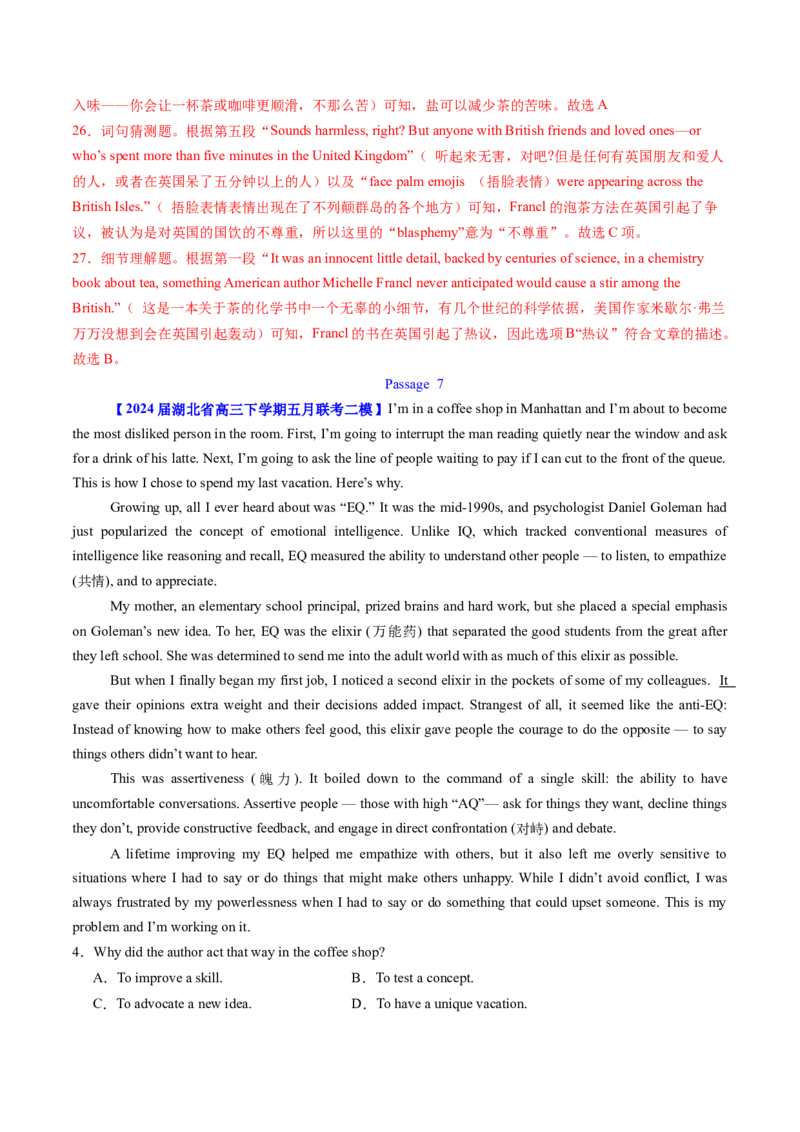 考点28阅读理解之词义猜测题（核心考点精讲精练）-备战2025年高考英语一轮复习考点帮（新高考通用）（解析版）_3.2025英语总复习_2025年新高考资料_一轮复习