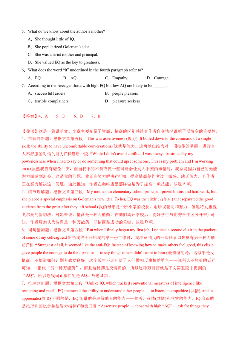 考点28阅读理解之词义猜测题（核心考点精讲精练）-备战2025年高考英语一轮复习考点帮（新高考通用）（解析版）_3.2025英语总复习_2025年新高考资料_一轮复习