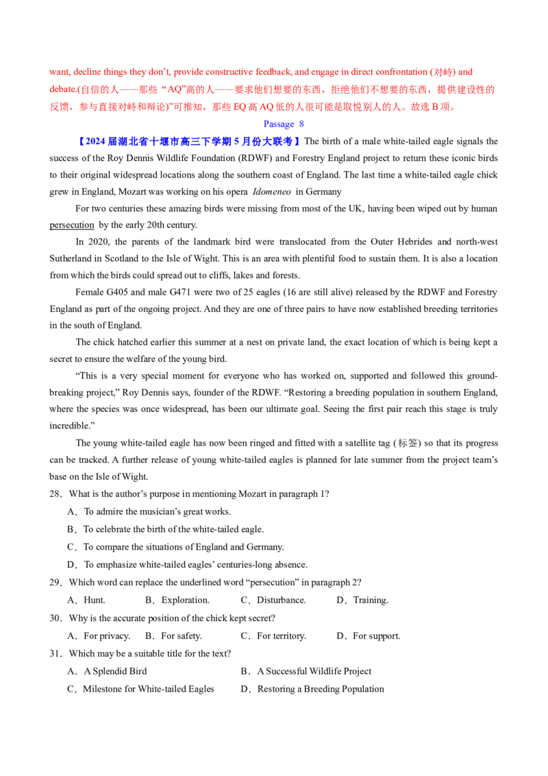 考点28阅读理解之词义猜测题（核心考点精讲精练）-备战2025年高考英语一轮复习考点帮（新高考通用）（解析版）_3.2025英语总复习_2025年新高考资料_一轮复习