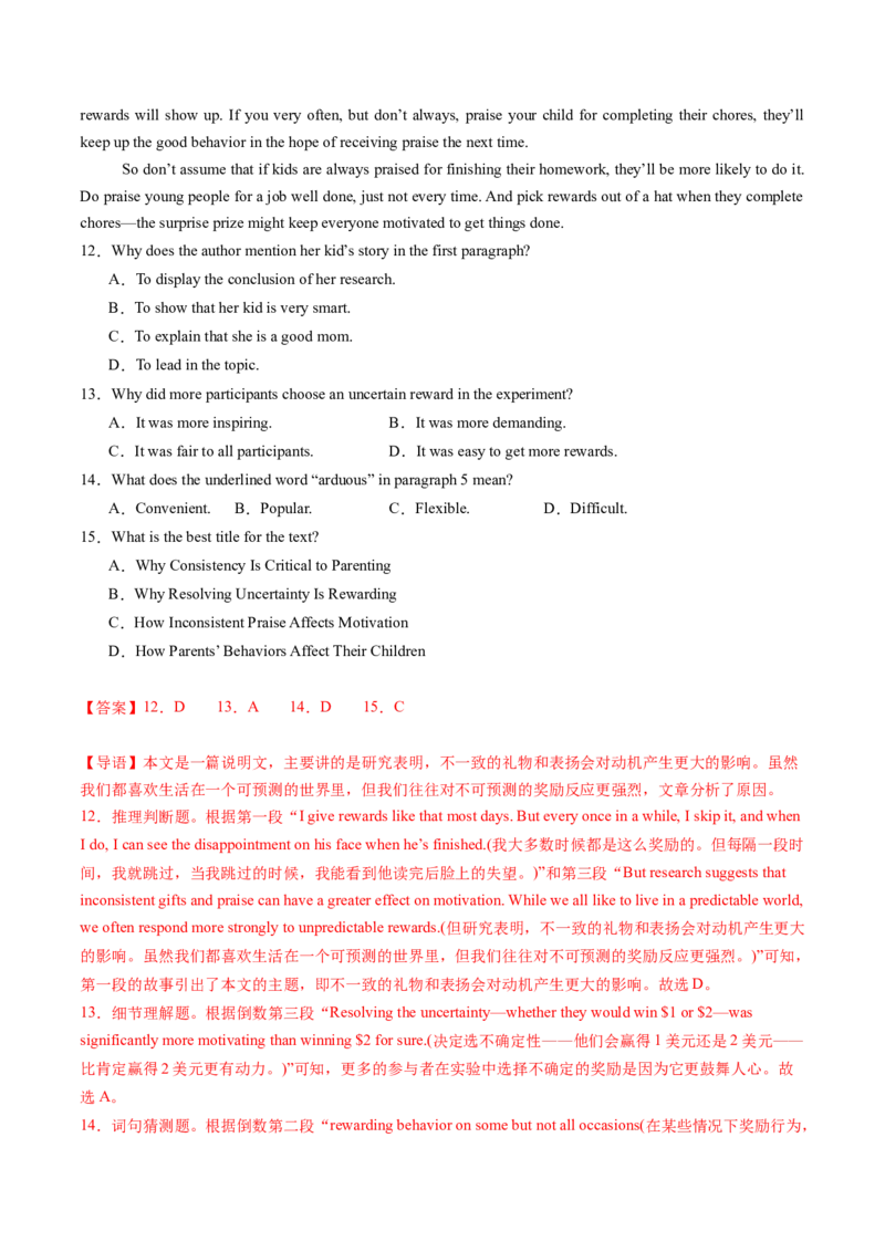 考点28阅读理解之词义猜测题（核心考点精讲精练）-备战2025年高考英语一轮复习考点帮（新高考通用）（解析版）_3.2025英语总复习_2025年新高考资料_一轮复习