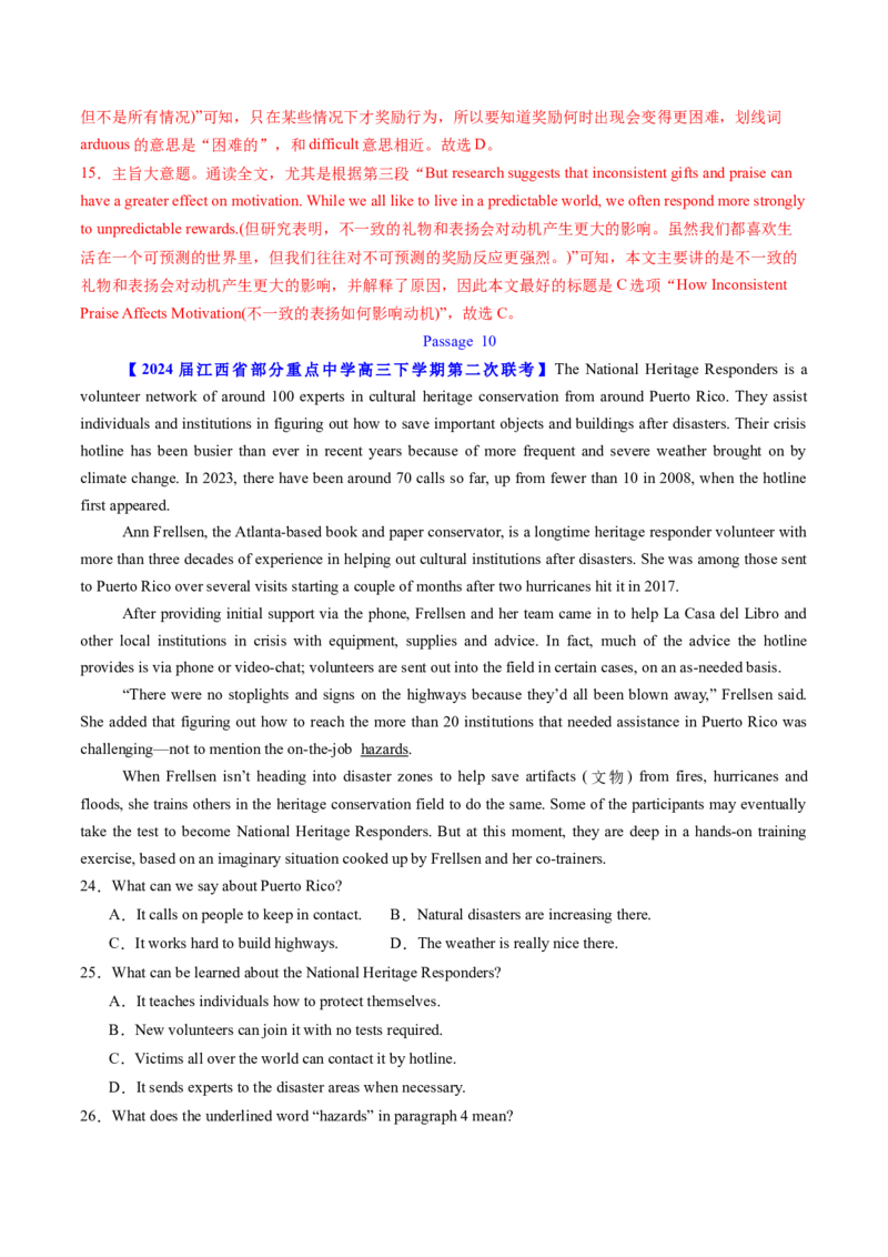 考点28阅读理解之词义猜测题（核心考点精讲精练）-备战2025年高考英语一轮复习考点帮（新高考通用）（解析版）_3.2025英语总复习_2025年新高考资料_一轮复习