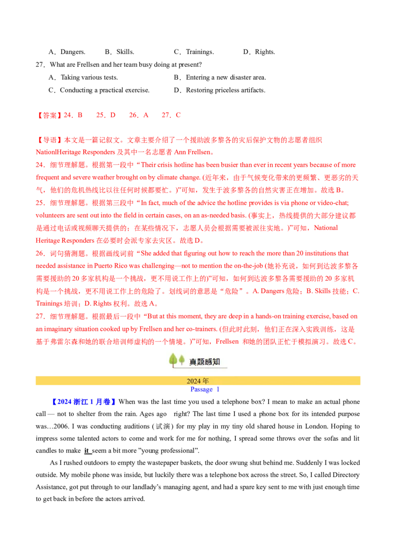 考点28阅读理解之词义猜测题（核心考点精讲精练）-备战2025年高考英语一轮复习考点帮（新高考通用）（解析版）_3.2025英语总复习_2025年新高考资料_一轮复习