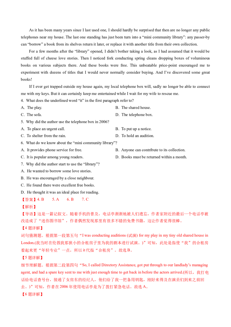 考点28阅读理解之词义猜测题（核心考点精讲精练）-备战2025年高考英语一轮复习考点帮（新高考通用）（解析版）_3.2025英语总复习_2025年新高考资料_一轮复习