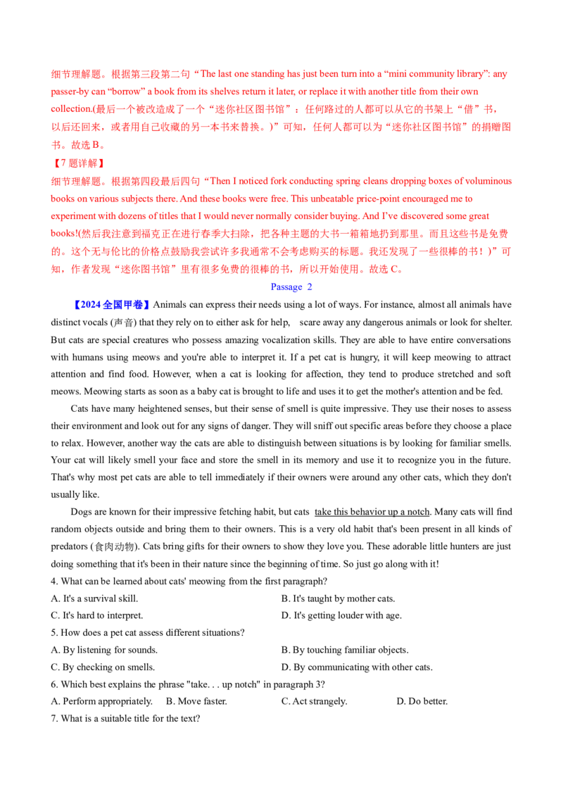考点28阅读理解之词义猜测题（核心考点精讲精练）-备战2025年高考英语一轮复习考点帮（新高考通用）（解析版）_3.2025英语总复习_2025年新高考资料_一轮复习