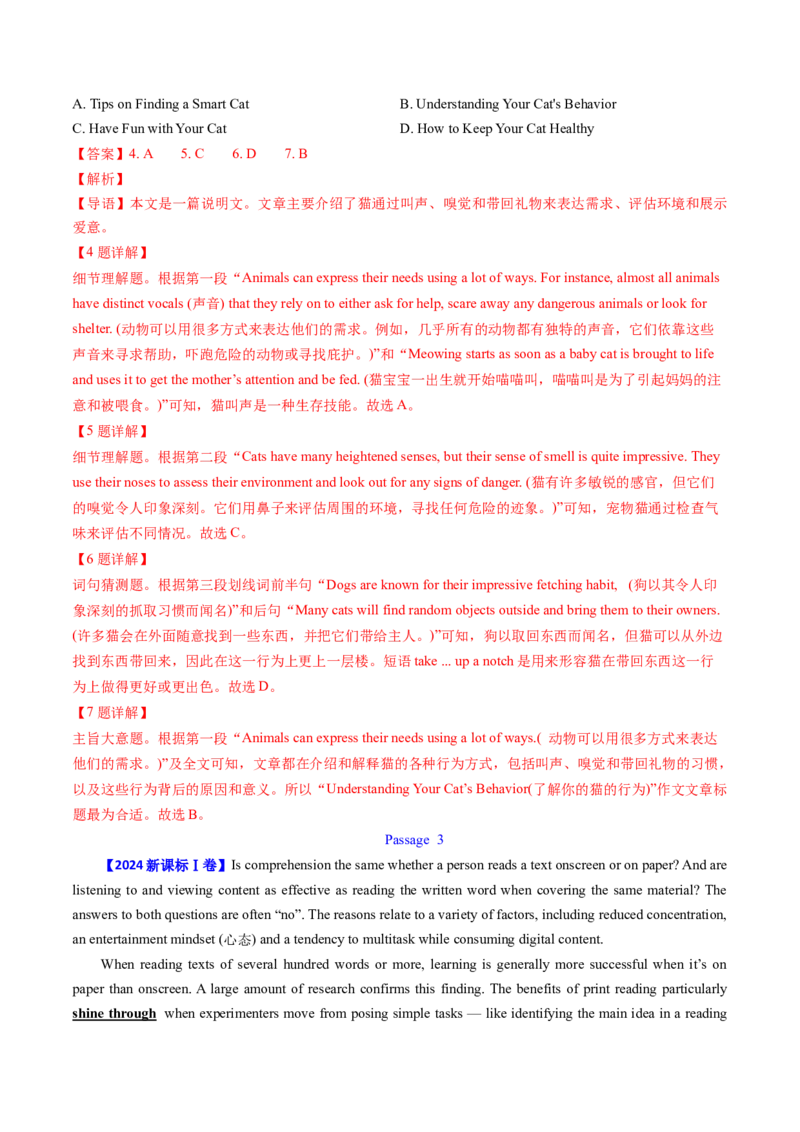 考点28阅读理解之词义猜测题（核心考点精讲精练）-备战2025年高考英语一轮复习考点帮（新高考通用）（解析版）_3.2025英语总复习_2025年新高考资料_一轮复习