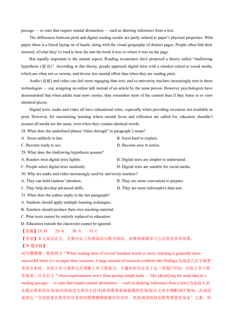 考点28阅读理解之词义猜测题（核心考点精讲精练）-备战2025年高考英语一轮复习考点帮（新高考通用）（解析版）_3.2025英语总复习_2025年新高考资料_一轮复习