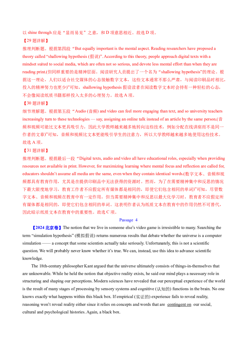 考点28阅读理解之词义猜测题（核心考点精讲精练）-备战2025年高考英语一轮复习考点帮（新高考通用）（解析版）_3.2025英语总复习_2025年新高考资料_一轮复习