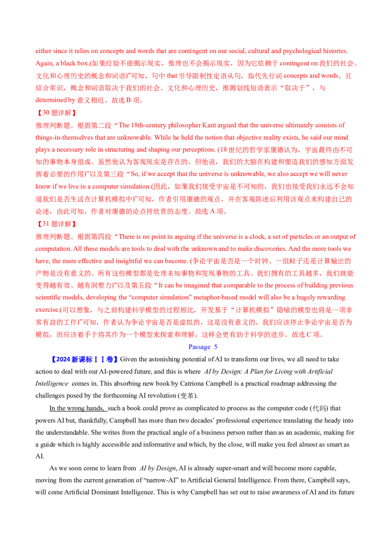考点28阅读理解之词义猜测题（核心考点精讲精练）-备战2025年高考英语一轮复习考点帮（新高考通用）（解析版）_3.2025英语总复习_2025年新高考资料_一轮复习