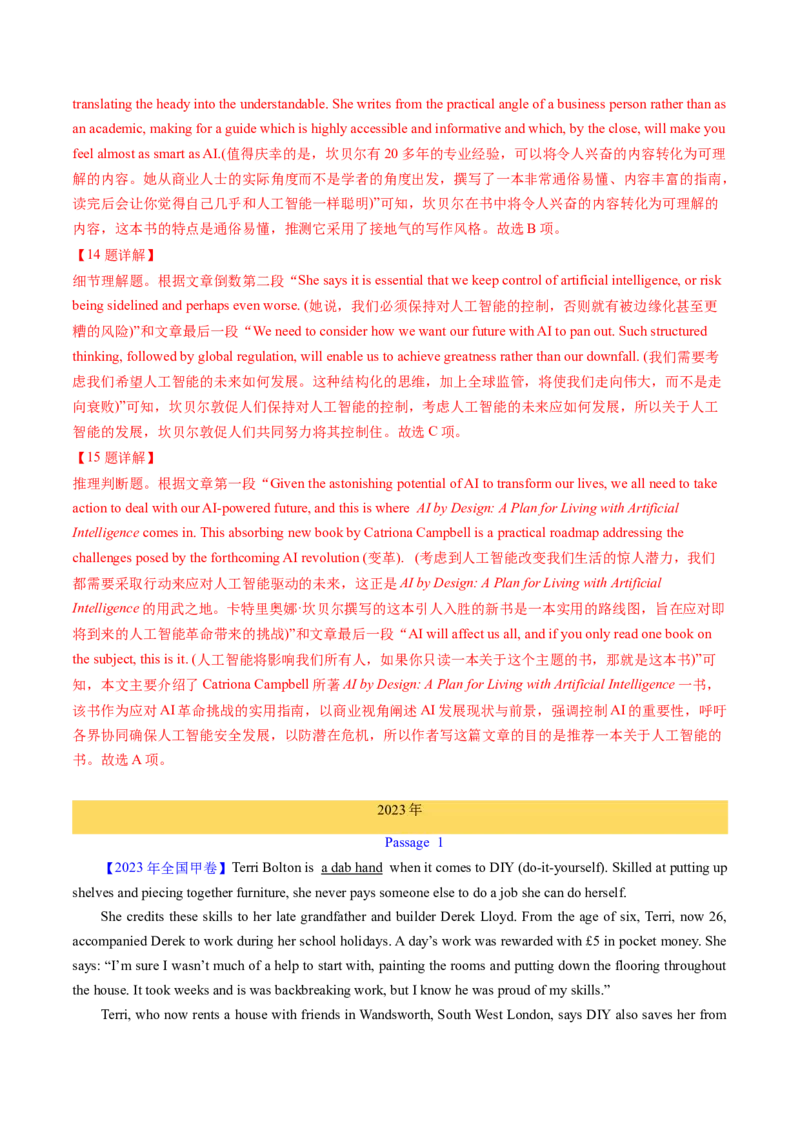 考点28阅读理解之词义猜测题（核心考点精讲精练）-备战2025年高考英语一轮复习考点帮（新高考通用）（解析版）_3.2025英语总复习_2025年新高考资料_一轮复习