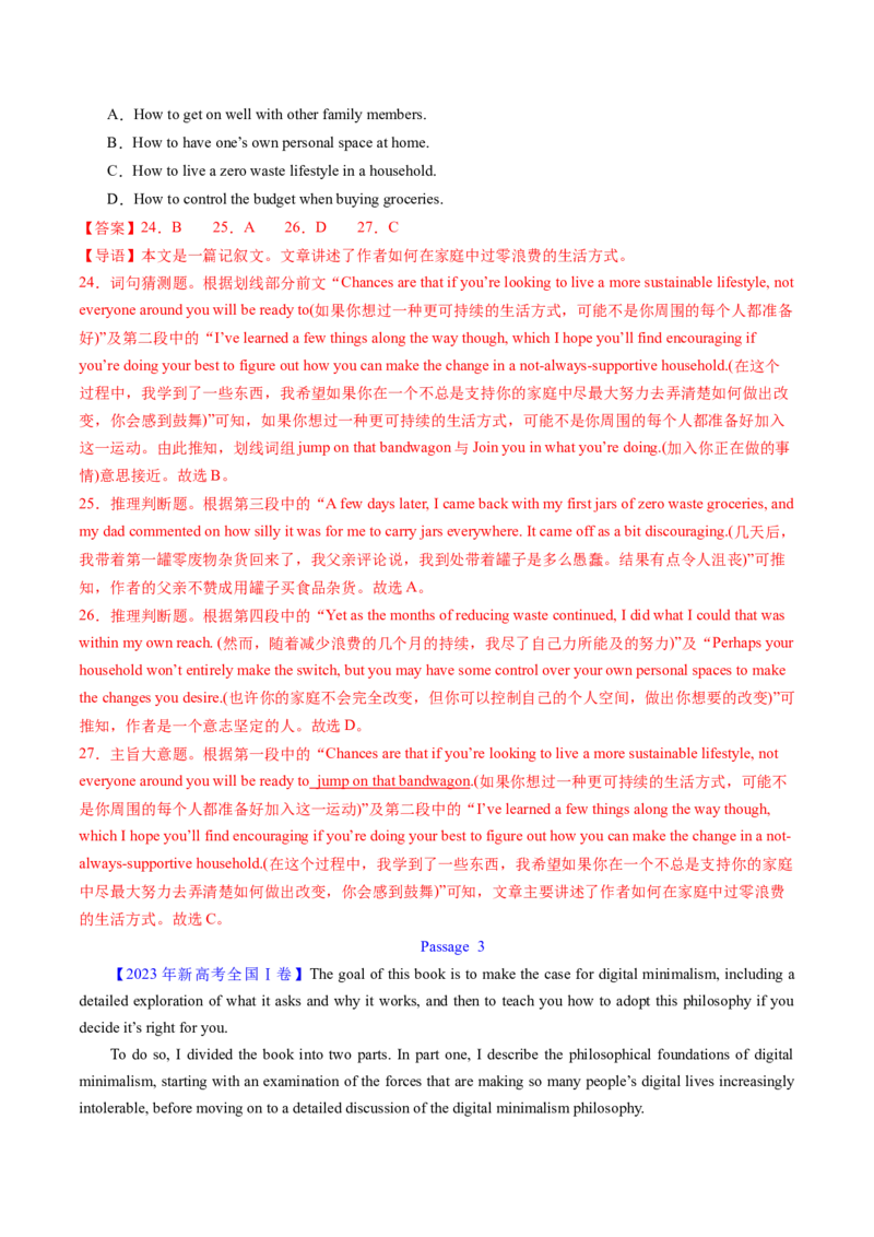 考点28阅读理解之词义猜测题（核心考点精讲精练）-备战2025年高考英语一轮复习考点帮（新高考通用）（解析版）_3.2025英语总复习_2025年新高考资料_一轮复习