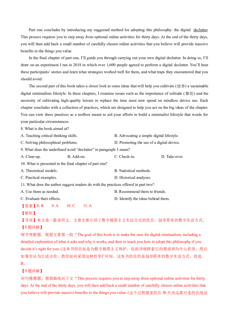 考点28阅读理解之词义猜测题（核心考点精讲精练）-备战2025年高考英语一轮复习考点帮（新高考通用）（解析版）_3.2025英语总复习_2025年新高考资料_一轮复习