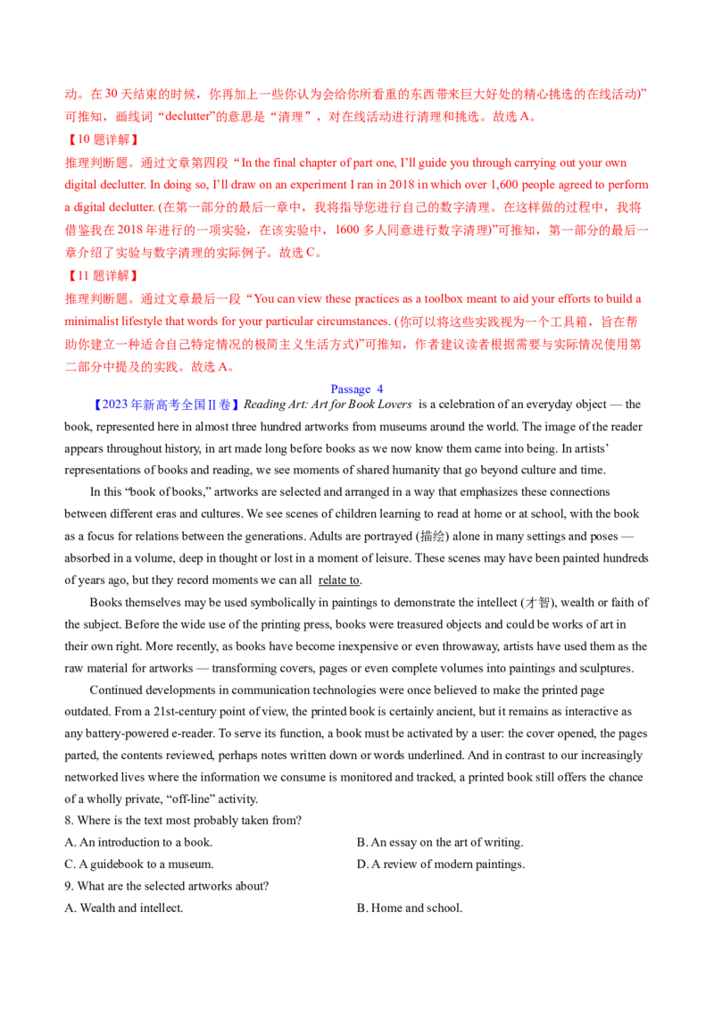 考点28阅读理解之词义猜测题（核心考点精讲精练）-备战2025年高考英语一轮复习考点帮（新高考通用）（解析版）_3.2025英语总复习_2025年新高考资料_一轮复习