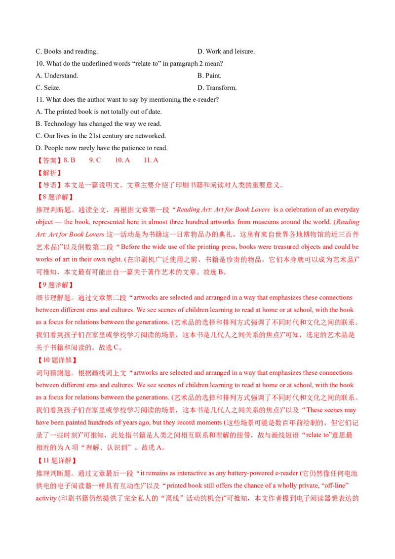 考点28阅读理解之词义猜测题（核心考点精讲精练）-备战2025年高考英语一轮复习考点帮（新高考通用）（解析版）_3.2025英语总复习_2025年新高考资料_一轮复习