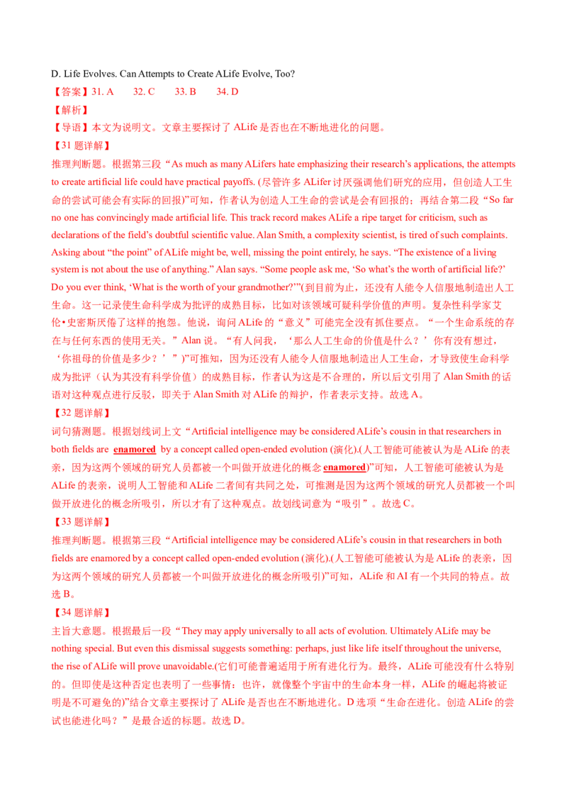 考点28阅读理解之词义猜测题（核心考点精讲精练）-备战2025年高考英语一轮复习考点帮（新高考通用）（解析版）_3.2025英语总复习_2025年新高考资料_一轮复习