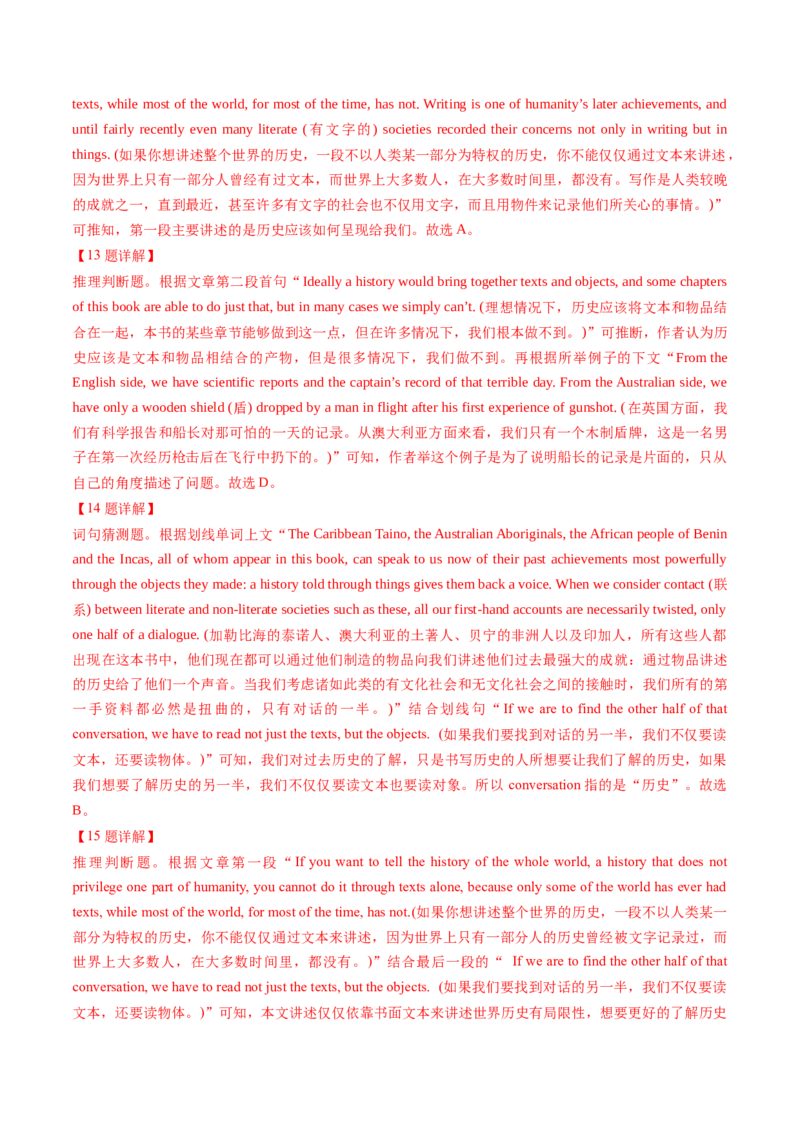 考点28阅读理解之词义猜测题（核心考点精讲精练）-备战2025年高考英语一轮复习考点帮（新高考通用）（解析版）_3.2025英语总复习_2025年新高考资料_一轮复习