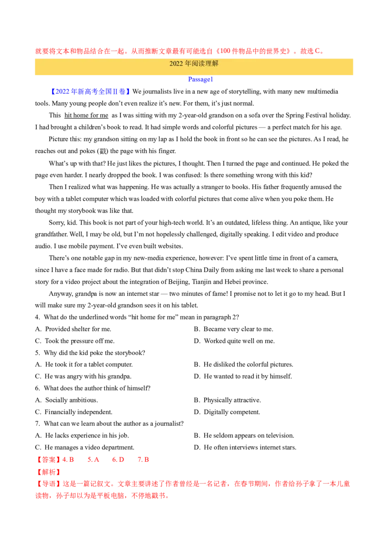 考点28阅读理解之词义猜测题（核心考点精讲精练）-备战2025年高考英语一轮复习考点帮（新高考通用）（解析版）_3.2025英语总复习_2025年新高考资料_一轮复习