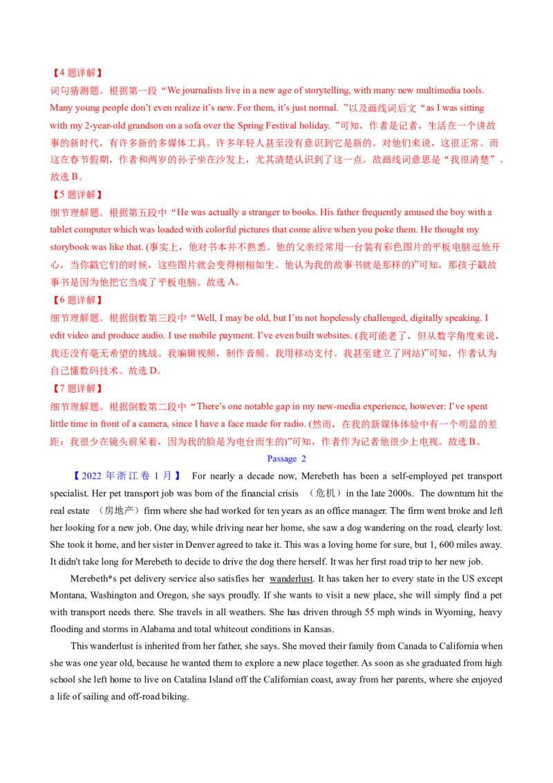 考点28阅读理解之词义猜测题（核心考点精讲精练）-备战2025年高考英语一轮复习考点帮（新高考通用）（解析版）_3.2025英语总复习_2025年新高考资料_一轮复习