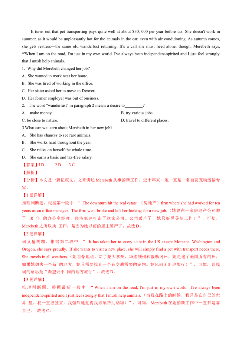 考点28阅读理解之词义猜测题（核心考点精讲精练）-备战2025年高考英语一轮复习考点帮（新高考通用）（解析版）_3.2025英语总复习_2025年新高考资料_一轮复习