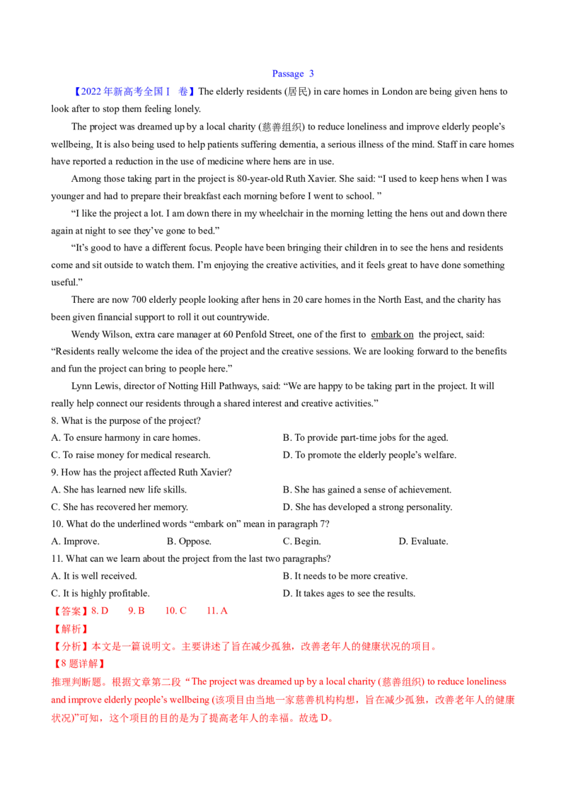 考点28阅读理解之词义猜测题（核心考点精讲精练）-备战2025年高考英语一轮复习考点帮（新高考通用）（解析版）_3.2025英语总复习_2025年新高考资料_一轮复习