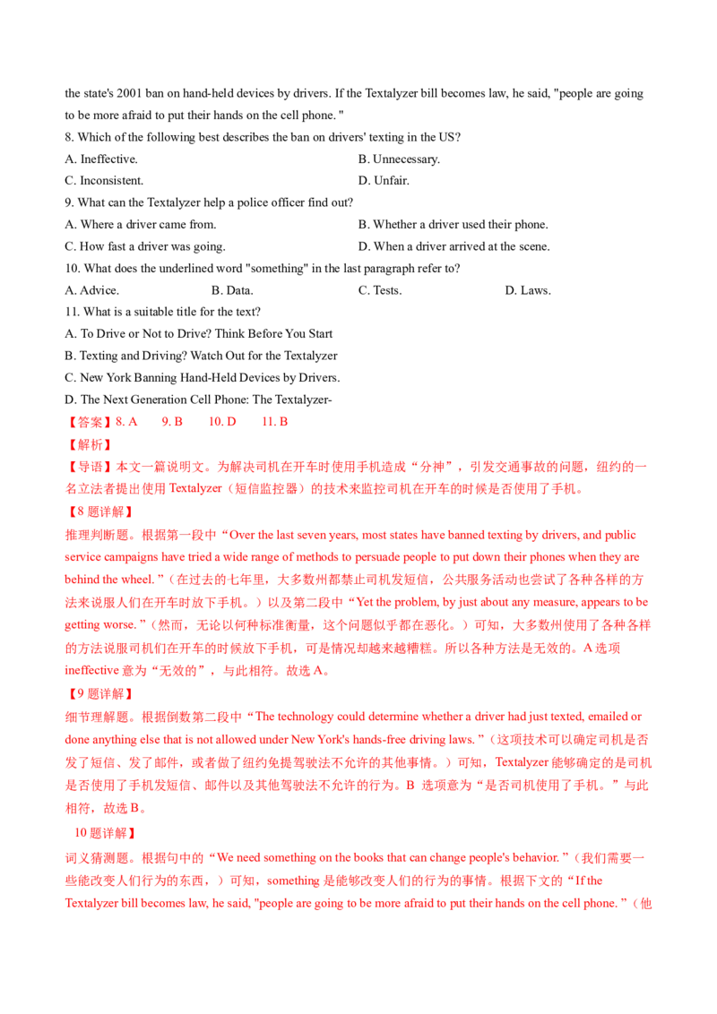 考点28阅读理解之词义猜测题（核心考点精讲精练）-备战2025年高考英语一轮复习考点帮（新高考通用）（解析版）_3.2025英语总复习_2025年新高考资料_一轮复习