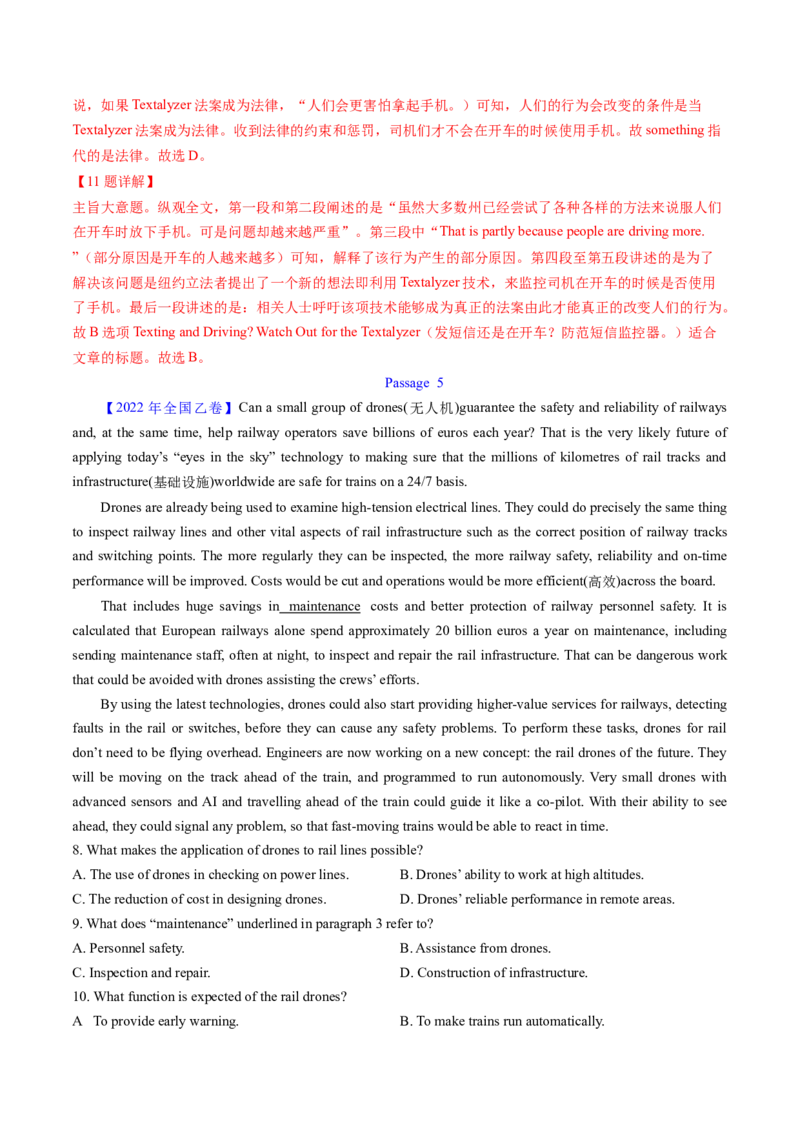考点28阅读理解之词义猜测题（核心考点精讲精练）-备战2025年高考英语一轮复习考点帮（新高考通用）（解析版）_3.2025英语总复习_2025年新高考资料_一轮复习