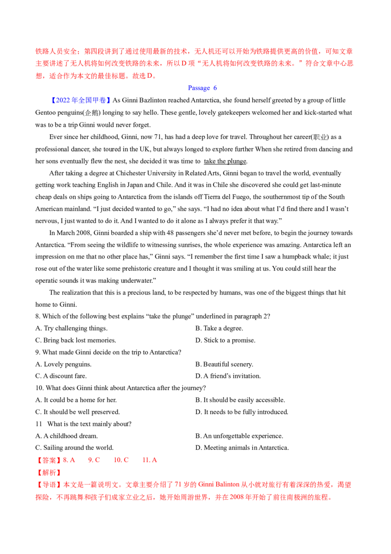 考点28阅读理解之词义猜测题（核心考点精讲精练）-备战2025年高考英语一轮复习考点帮（新高考通用）（解析版）_3.2025英语总复习_2025年新高考资料_一轮复习