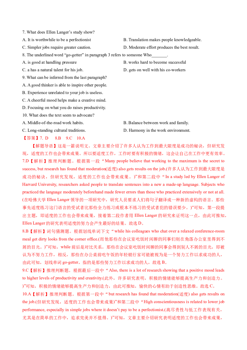 考点28阅读理解之词义猜测题（核心考点精讲精练）-备战2025年高考英语一轮复习考点帮（新高考通用）（解析版）_3.2025英语总复习_2025年新高考资料_一轮复习